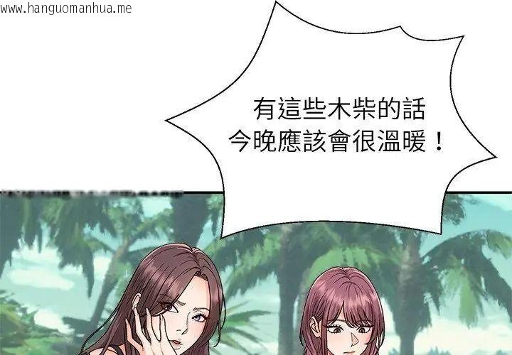 韩国漫画无人岛之主韩漫_无人岛之主-第6话在线免费阅读-韩国漫画-第101张图片