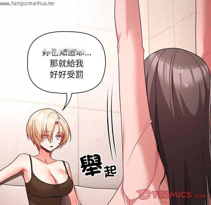 韩国漫画幸福来得太突然/突然成为公寓管理员韩漫_幸福来得太突然/突然成为公寓管理员-第90话在线免费阅读-韩国漫画-第88张图片