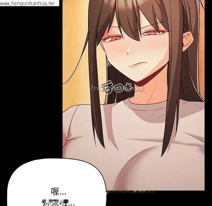 韩国漫画幸福来得太突然/突然成为公寓管理员韩漫_幸福来得太突然/突然成为公寓管理员-第90话在线免费阅读-韩国漫画-第75张图片