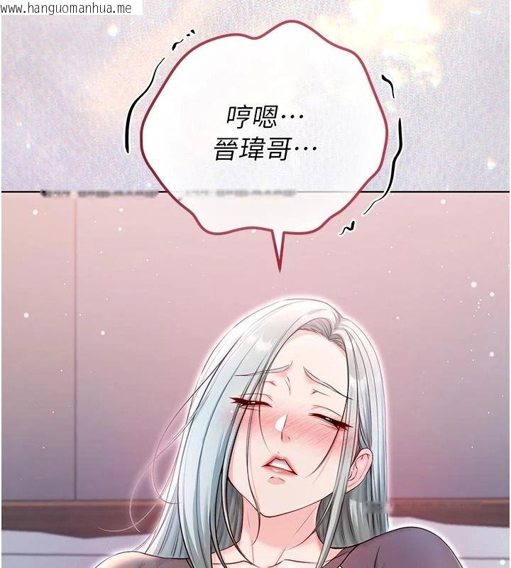 韩国漫画不纯吸血鬼韩漫_不纯吸血鬼-第34话-妳是在意淫我吗?在线免费阅读-韩国漫画-第140张图片
