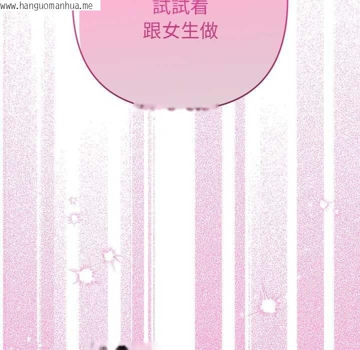 韩国漫画她们教会我的事/全员交往中韩漫_她们教会我的事/全员交往中-第49话在线免费阅读-韩国漫画-第83张图片