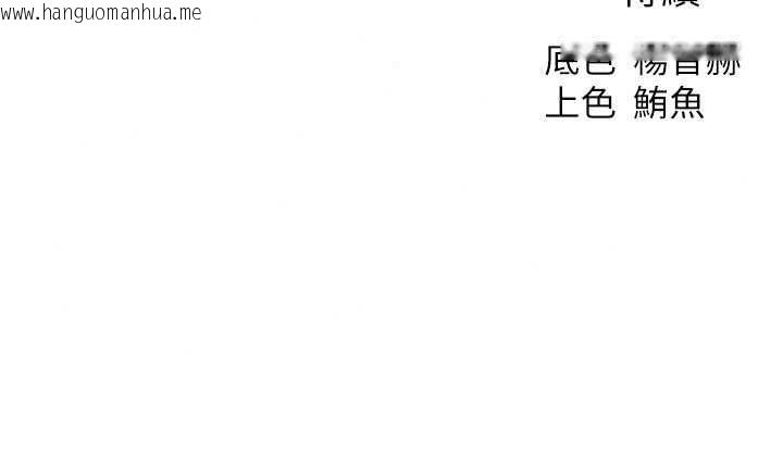 韩国漫画人妻猎人韩漫_人妻猎人-第136话-从女人身上找活路?在线免费阅读-韩国漫画-第137张图片