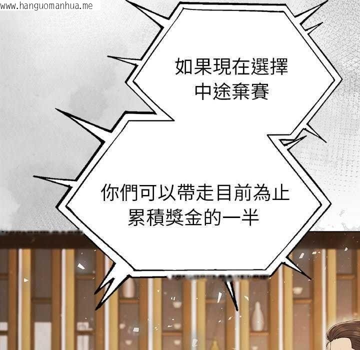 韩国漫画夫妇游戏/夫妇挑战赛韩漫_夫妇游戏/夫妇挑战赛-第94话在线免费阅读-韩国漫画-第148张图片