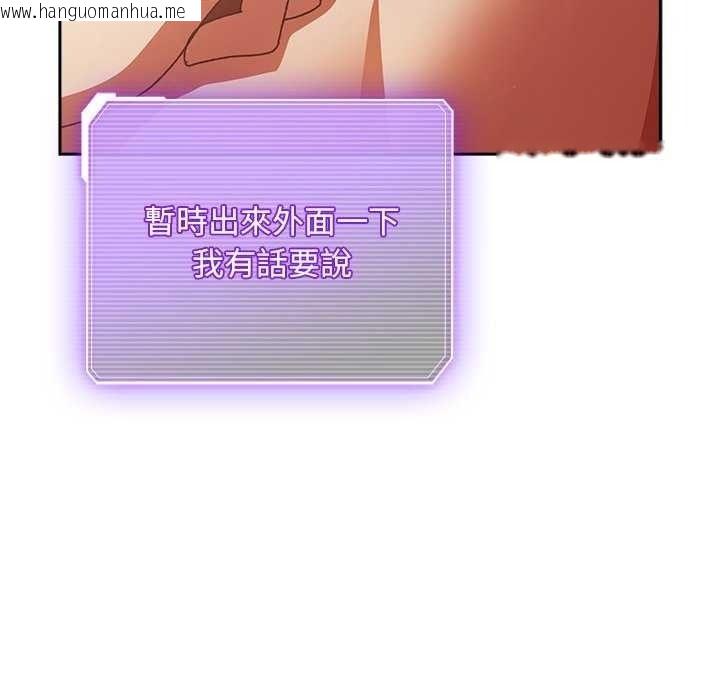 韩国漫画男人稀缺的异世界/当前女友变成异世界独裁者韩漫_男人稀缺的异世界/当前女友变成异世界独裁者-第52话在线免费阅读-韩国漫画-第56张图片