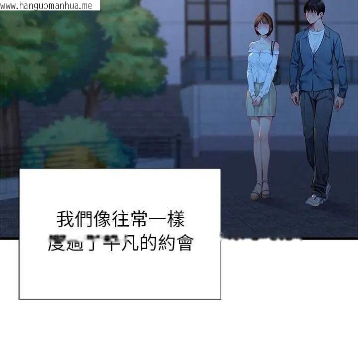 韩国漫画学姐的秘密特训韩漫_学姐的秘密特训-第6话在线免费阅读-韩国漫画-第46张图片