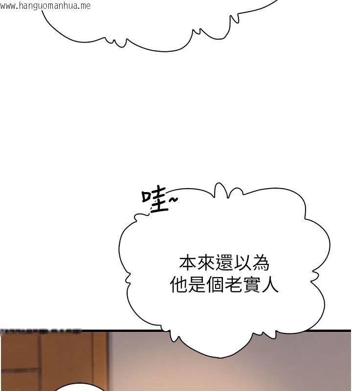 韩国漫画衣冠禽兽韩漫_衣冠禽兽-第13话-发情状态闯入他们的房间在线免费阅读-韩国漫画-第132张图片
