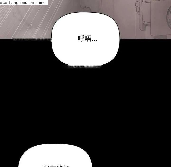 韩国漫画幸福来得太突然/突然成为公寓管理员韩漫_幸福来得太突然/突然成为公寓管理员-第90话在线免费阅读-韩国漫画-第109张图片