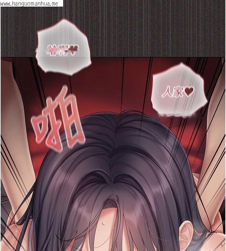 韩国漫画我的in援团韩漫_我的in援团-第15话-我等等帮你吹在线免费阅读-韩国漫画-第11张图片