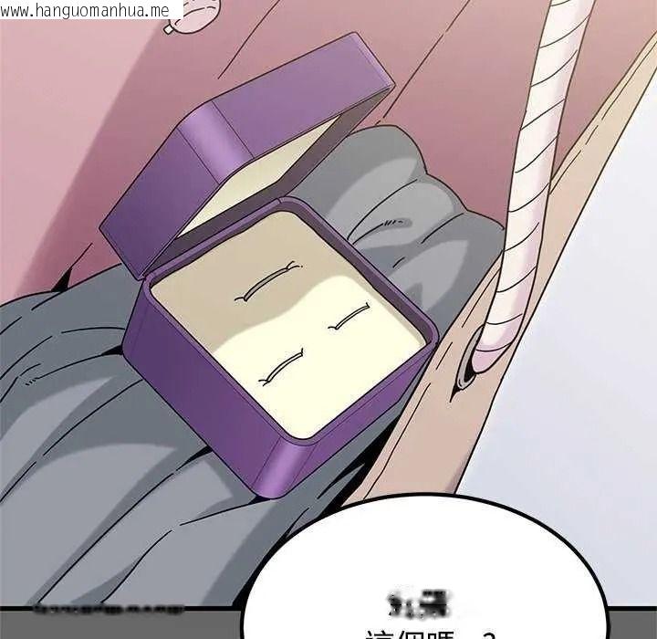 韩国漫画发小碰不得/强制催眠韩漫_发小碰不得/强制催眠-第135话在线免费阅读-韩国漫画-第152张图片