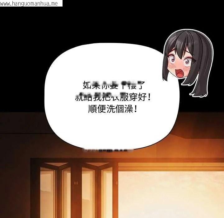 韩国漫画幸福来得太突然/突然成为公寓管理员韩漫_幸福来得太突然/突然成为公寓管理员-第90话在线免费阅读-韩国漫画-第79张图片
