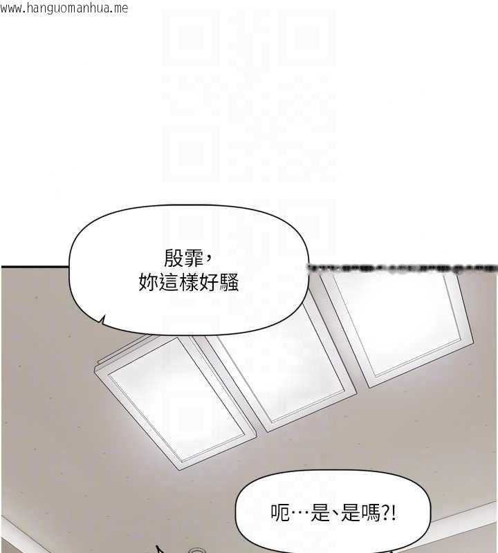韩国漫画恋爱版本更新中韩漫_恋爱版本更新中-第26话-我来帮你「服务」在线免费阅读-韩国漫画-第92张图片