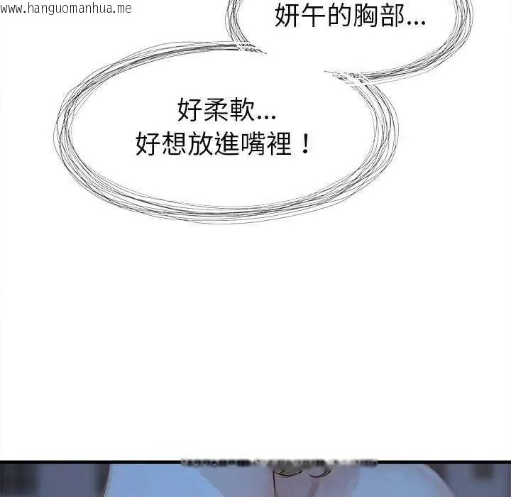 韩国漫画学姐的秘密特训韩漫_学姐的秘密特训-第6话在线免费阅读-韩国漫画-第79张图片