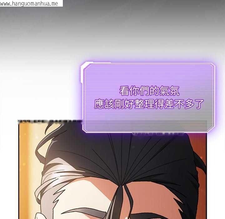 韩国漫画男人稀缺的异世界/当前女友变成异世界独裁者韩漫_男人稀缺的异世界/当前女友变成异世界独裁者-第52话在线免费阅读-韩国漫画-第54张图片