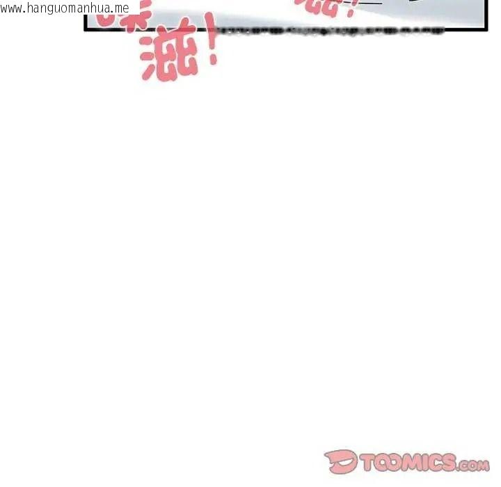 韩国漫画发小碰不得/强制催眠韩漫_发小碰不得/强制催眠-第135话在线免费阅读-韩国漫画-第36张图片