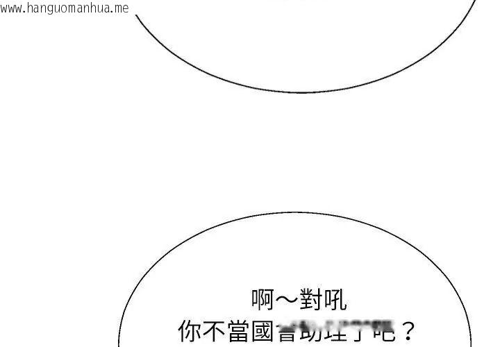 韩国漫画无人岛之主韩漫_无人岛之主-第6话在线免费阅读-韩国漫画-第44张图片