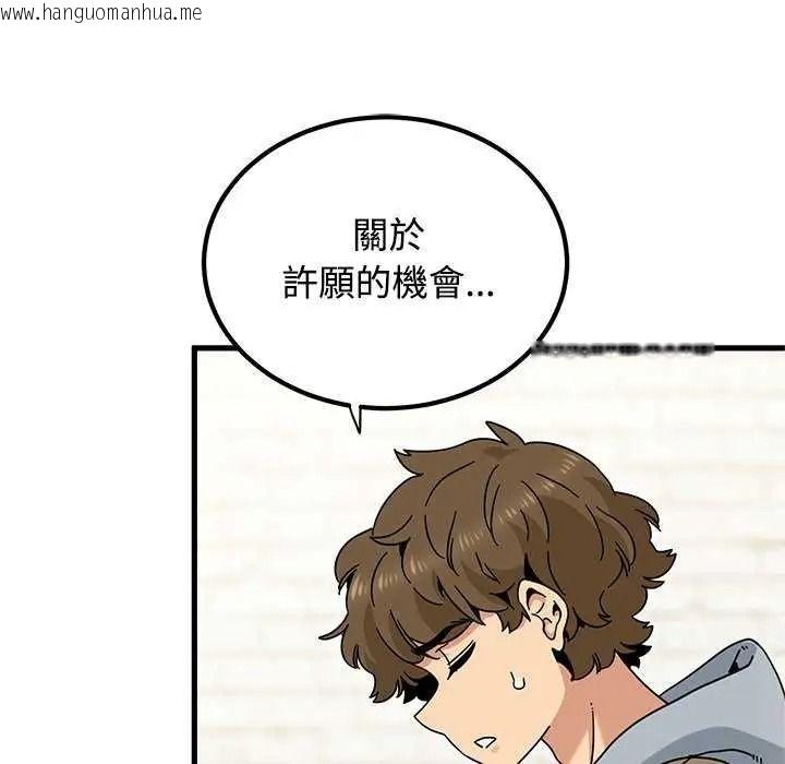 韩国漫画发小碰不得/强制催眠韩漫_发小碰不得/强制催眠-第135话在线免费阅读-韩国漫画-第130张图片