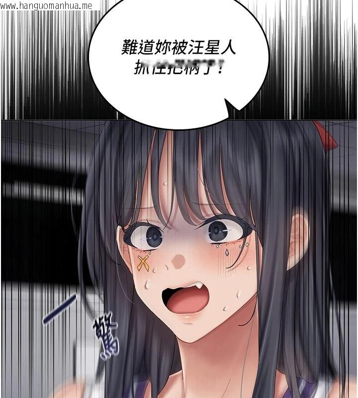 韩国漫画我的in援团韩漫_我的in援团-第15话-我等等帮你吹在线免费阅读-韩国漫画-第158张图片