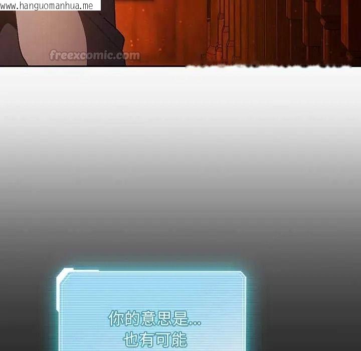 韩国漫画男人稀缺的异世界/当前女友变成异世界独裁者韩漫_男人稀缺的异世界/当前女友变成异世界独裁者-第52话在线免费阅读-韩国漫画-第105张图片