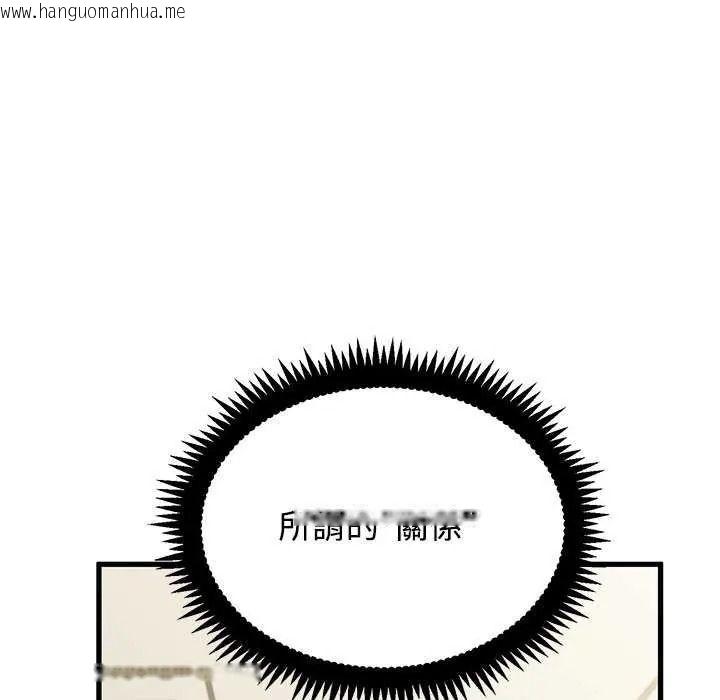 韩国漫画发小碰不得/强制催眠韩漫_发小碰不得/强制催眠-第135话在线免费阅读-韩国漫画-第21张图片