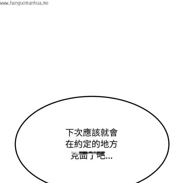 韩国漫画发小碰不得/强制催眠韩漫_发小碰不得/强制催眠-第135话在线免费阅读-韩国漫画-第160张图片