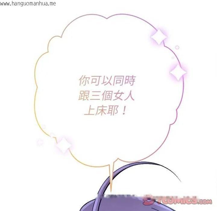 韩国漫画她们教会我的事/全员交往中韩漫_她们教会我的事/全员交往中-第49话在线免费阅读-韩国漫画-第55张图片