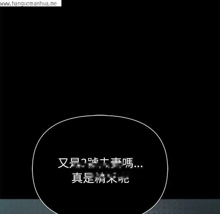 韩国漫画夫妇游戏/夫妇挑战赛韩漫_夫妇游戏/夫妇挑战赛-第94话在线免费阅读-韩国漫画-第58张图片