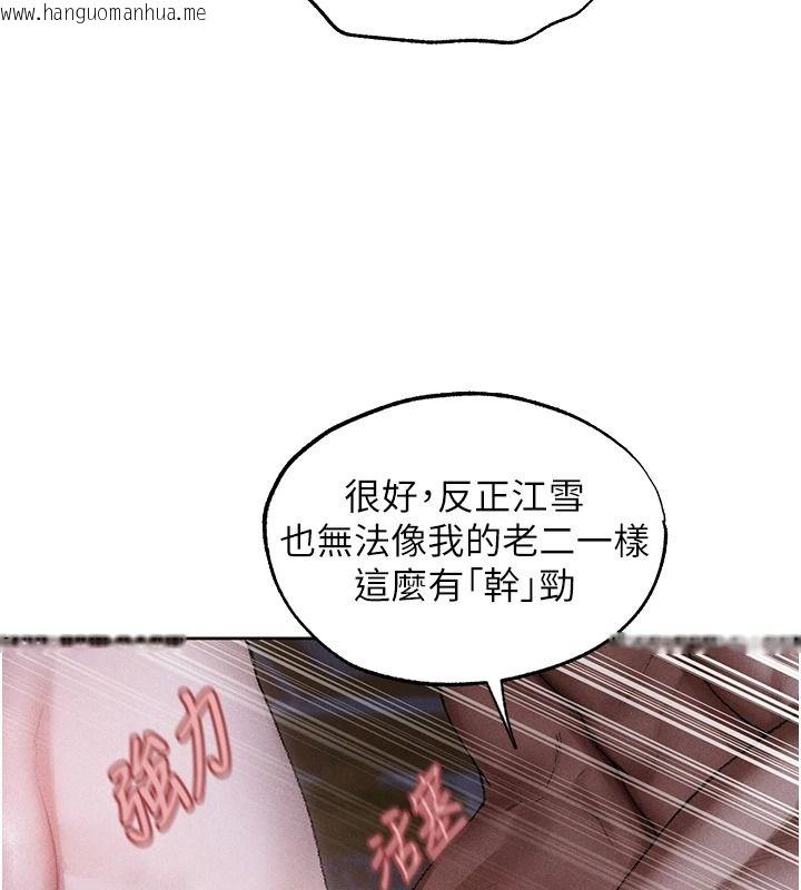韩国漫画人妻猎人韩漫_人妻猎人-第136话-从女人身上找活路?在线免费阅读-韩国漫画-第32张图片