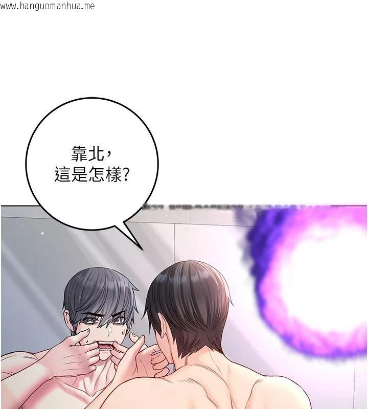 韩国漫画不纯吸血鬼韩漫_不纯吸血鬼-第34话-妳是在意淫我吗?在线免费阅读-韩国漫画-第64张图片