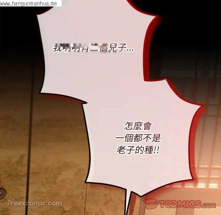 韩国漫画契约的代价/要命的契约韩漫_契约的代价/要命的契约-第41话在线免费阅读-韩国漫画-第15张图片
