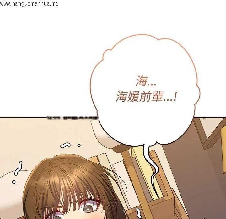 韩国漫画她们教会我的事/全员交往中韩漫_她们教会我的事/全员交往中-第49话在线免费阅读-韩国漫画-第198张图片
