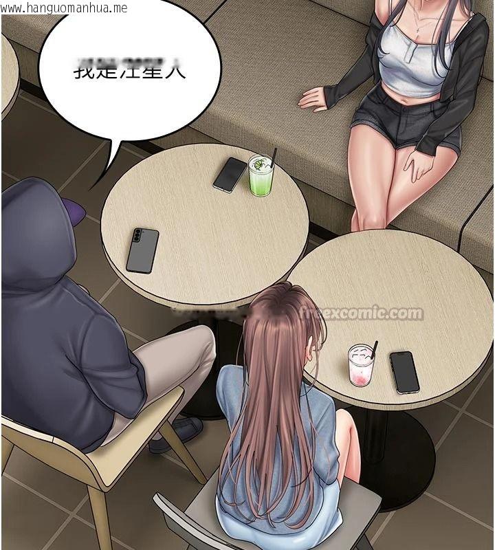 韩国漫画我的in援团韩漫_我的in援团-第15话-我等等帮你吹在线免费阅读-韩国漫画-第75张图片