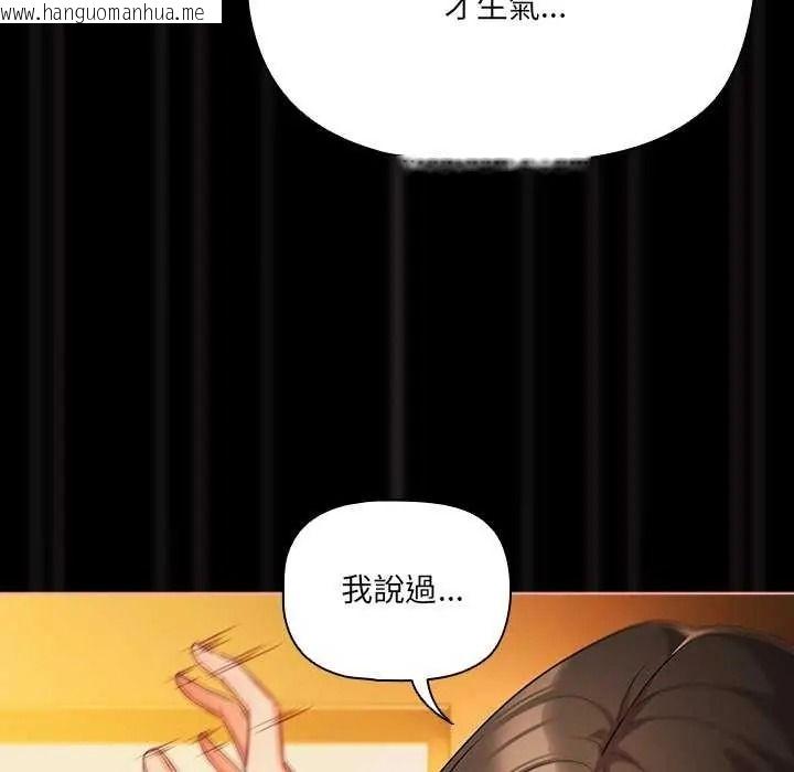 韩国漫画幸福来得太突然/突然成为公寓管理员韩漫_幸福来得太突然/突然成为公寓管理员-第90话在线免费阅读-韩国漫画-第42张图片