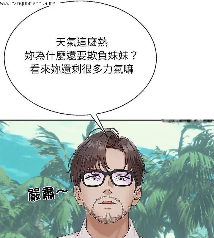 韩国漫画无人岛之主韩漫_无人岛之主-第6话在线免费阅读-韩国漫画-第130张图片