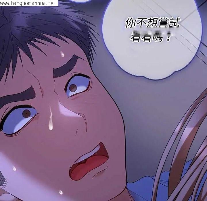 韩国漫画她们教会我的事/全员交往中韩漫_她们教会我的事/全员交往中-第49话在线免费阅读-韩国漫画-第62张图片