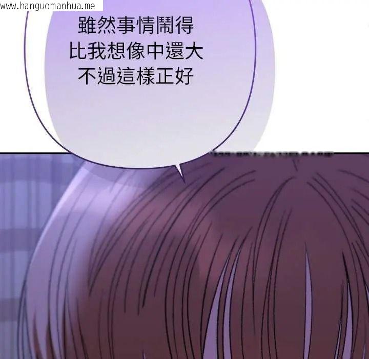 韩国漫画她们教会我的事/全员交往中韩漫_她们教会我的事/全员交往中-第49话在线免费阅读-韩国漫画-第32张图片
