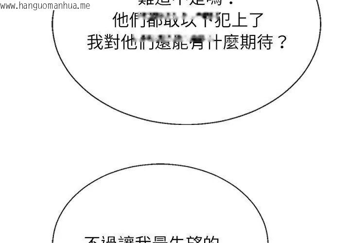 韩国漫画无人岛之主韩漫_无人岛之主-第6话在线免费阅读-韩国漫画-第32张图片