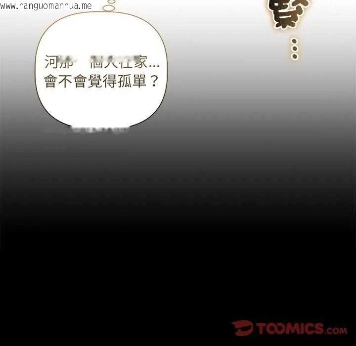 韩国漫画契约的代价/要命的契约韩漫_契约的代价/要命的契约-第41话在线免费阅读-韩国漫画-第99张图片