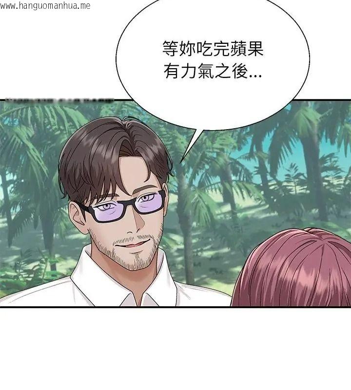 韩国漫画无人岛之主韩漫_无人岛之主-第6话在线免费阅读-韩国漫画-第160张图片