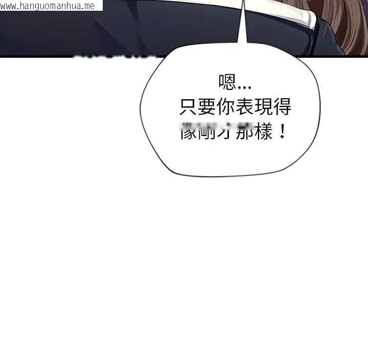 韩国漫画学姐的秘密特训韩漫_学姐的秘密特训-第6话在线免费阅读-韩国漫画-第41张图片