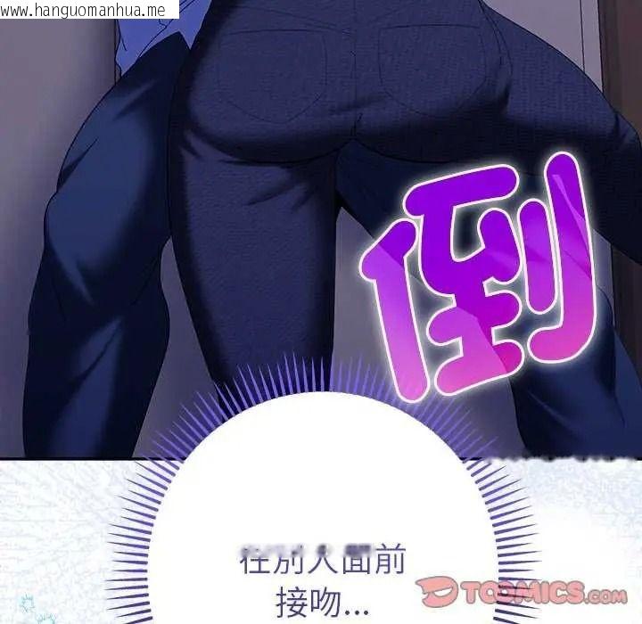 韩国漫画她们教会我的事/全员交往中韩漫_她们教会我的事/全员交往中-第49话在线免费阅读-韩国漫画-第145张图片