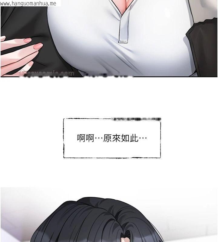 韩国漫画恋爱版本更新中韩漫_恋爱版本更新中-第26话-我来帮你「服务」在线免费阅读-韩国漫画-第120张图片