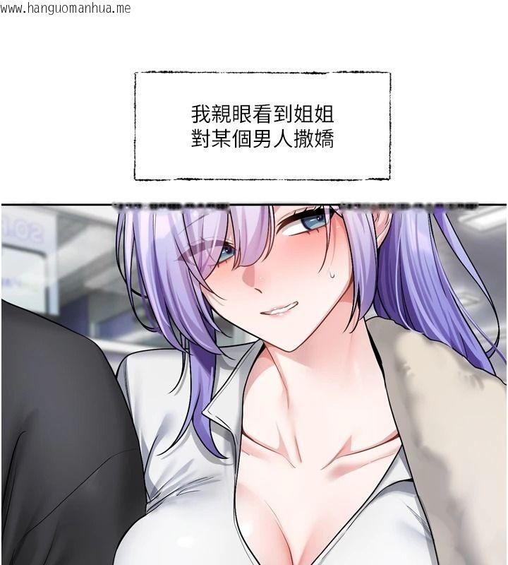 韩国漫画恋爱版本更新中韩漫_恋爱版本更新中-第26话-我来帮你「服务」在线免费阅读-韩国漫画-第119张图片