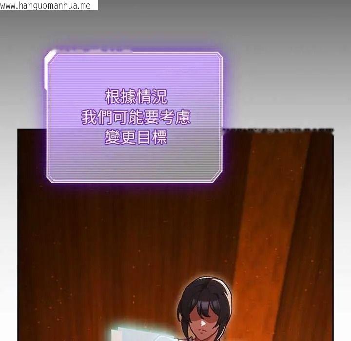 韩国漫画男人稀缺的异世界/当前女友变成异世界独裁者韩漫_男人稀缺的异世界/当前女友变成异世界独裁者-第52话在线免费阅读-韩国漫画-第111张图片