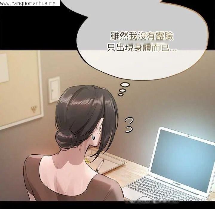 韩国漫画契约的代价/要命的契约韩漫_契约的代价/要命的契约-第41话在线免费阅读-韩国漫画-第102张图片