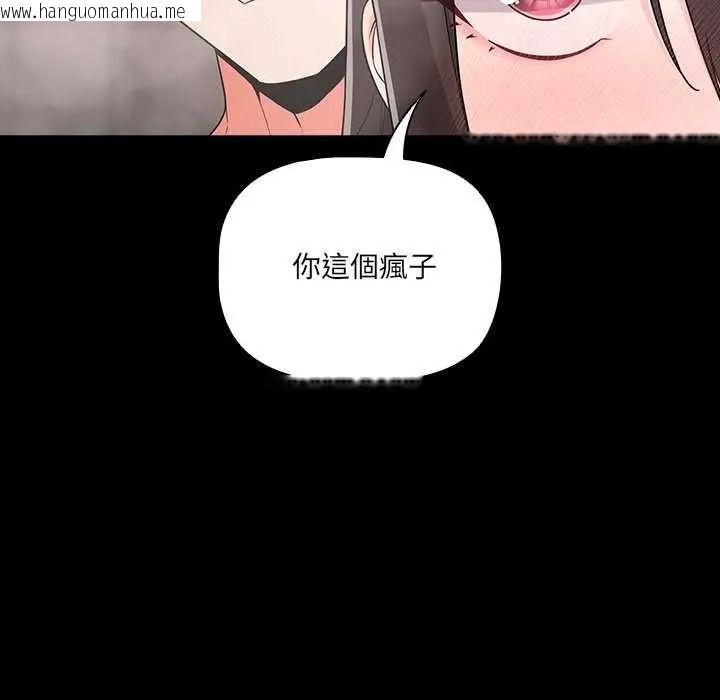韩国漫画幸福来得太突然/突然成为公寓管理员韩漫_幸福来得太突然/突然成为公寓管理员-第90话在线免费阅读-韩国漫画-第163张图片
