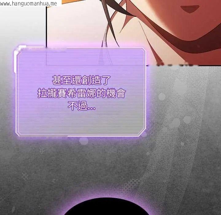 韩国漫画男人稀缺的异世界/当前女友变成异世界独裁者韩漫_男人稀缺的异世界/当前女友变成异世界独裁者-第52话在线免费阅读-韩国漫画-第93张图片