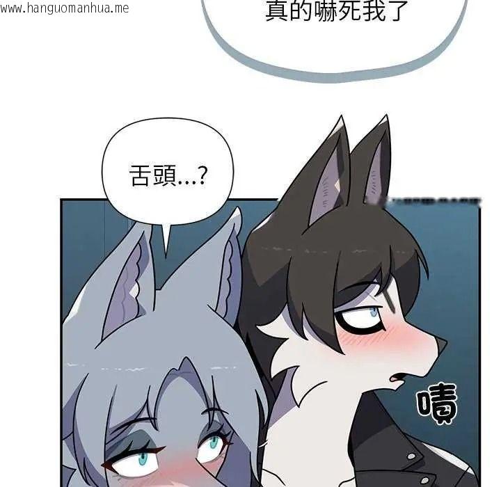 韩国漫画野兽的王国/野兽的乐章韩漫_野兽的王国/野兽的乐章-第40话在线免费阅读-韩国漫画-第113张图片