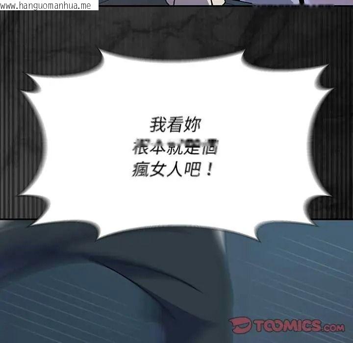 韩国漫画野兽的王国/野兽的乐章韩漫_野兽的王国/野兽的乐章-第40话在线免费阅读-韩国漫画-第102张图片