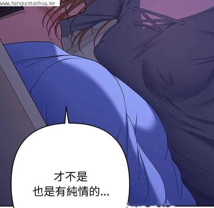 韩国漫画她们教会我的事/全员交往中韩漫_她们教会我的事/全员交往中-第49话在线免费阅读-韩国漫画-第37张图片