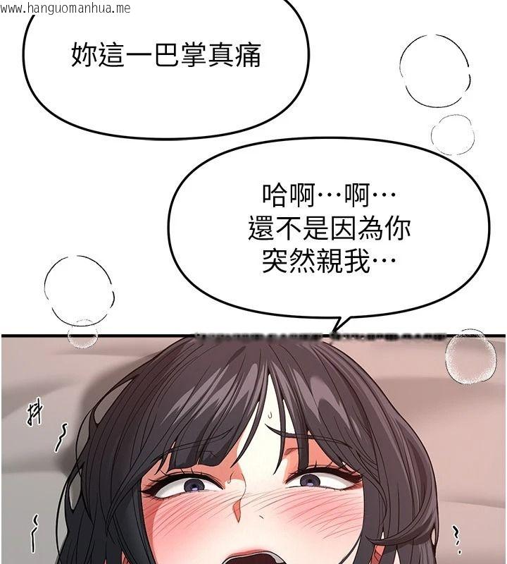 韩国漫画Beautiful-Days韩漫_Beautiful-Days-第94话-绝对不能接吻…在线免费阅读-韩国漫画-第37张图片